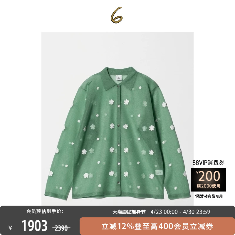 6 26 Spring/Summer New Women's Clothing Retro Sweet Three-Dimensional Jacquard Mesh Lapel Knitted Cardigan 86281000011