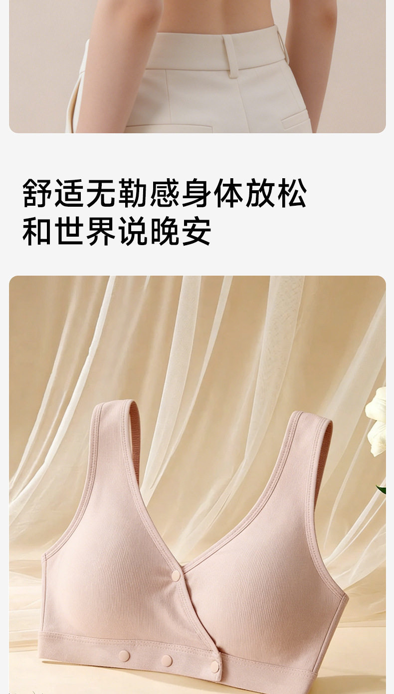 全棉哺乳内衣交叉式产后喂奶专用孕妇文胸背心式睡觉夜间胸罩 — 18