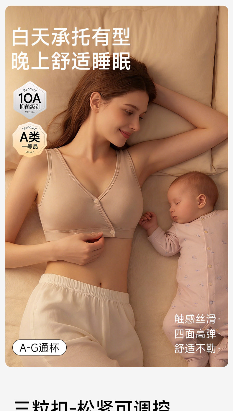 全棉哺乳内衣交叉式产后喂奶专用孕妇文胸背心式睡觉夜间胸罩 — 1