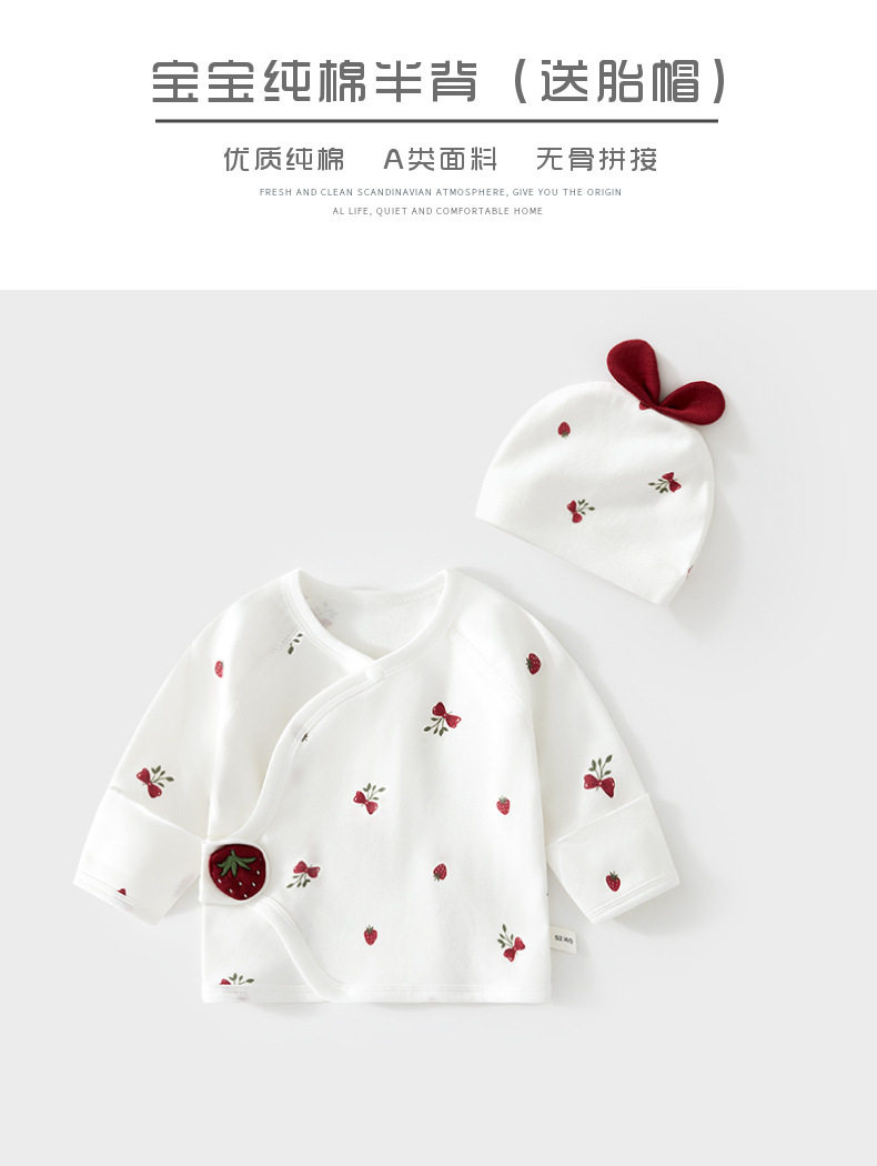 全棉婴儿半背衣送胎帽a类纯棉秋季新款初生的儿宝宝52码和尚衣服 — 1