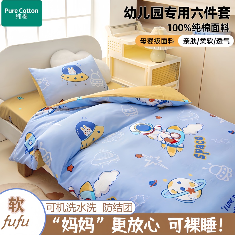 All-Cotton Class a Baby Quilt Six-Piece Set, New Autumn Product, Pure Cotton Nap Quilt, Special Small Quilt for Kindergarten All-Cotton Class a Baby Quilt Six-Piece Set, New Autumn Product, Pure Cotton Nap Quilt, Special Small Quilt for Kindergarten