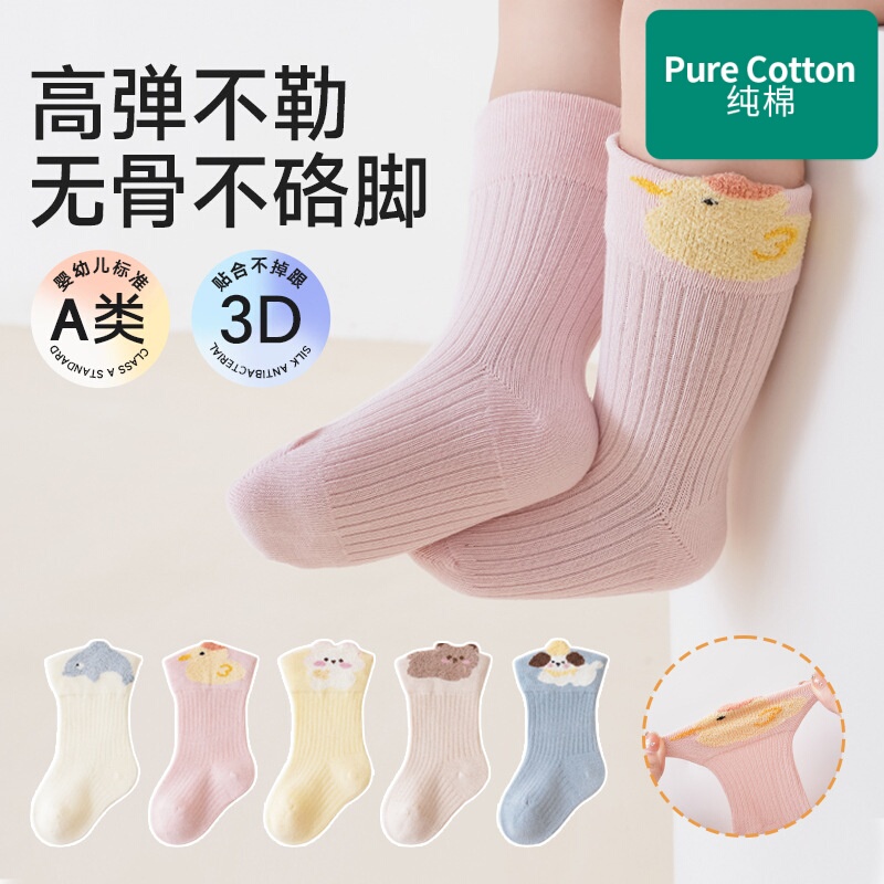 All-Cotton 2026 Spring and Autumn New Baby A-Class Socks Seamless Socks Fleece-Lined Infant Mid-Calf Socks Newborn All-Cotton 2026 Spring and Autumn New Baby A-Class Socks Seamless Socks Fleece-Lined Infant Mid-Calf Socks Newborn