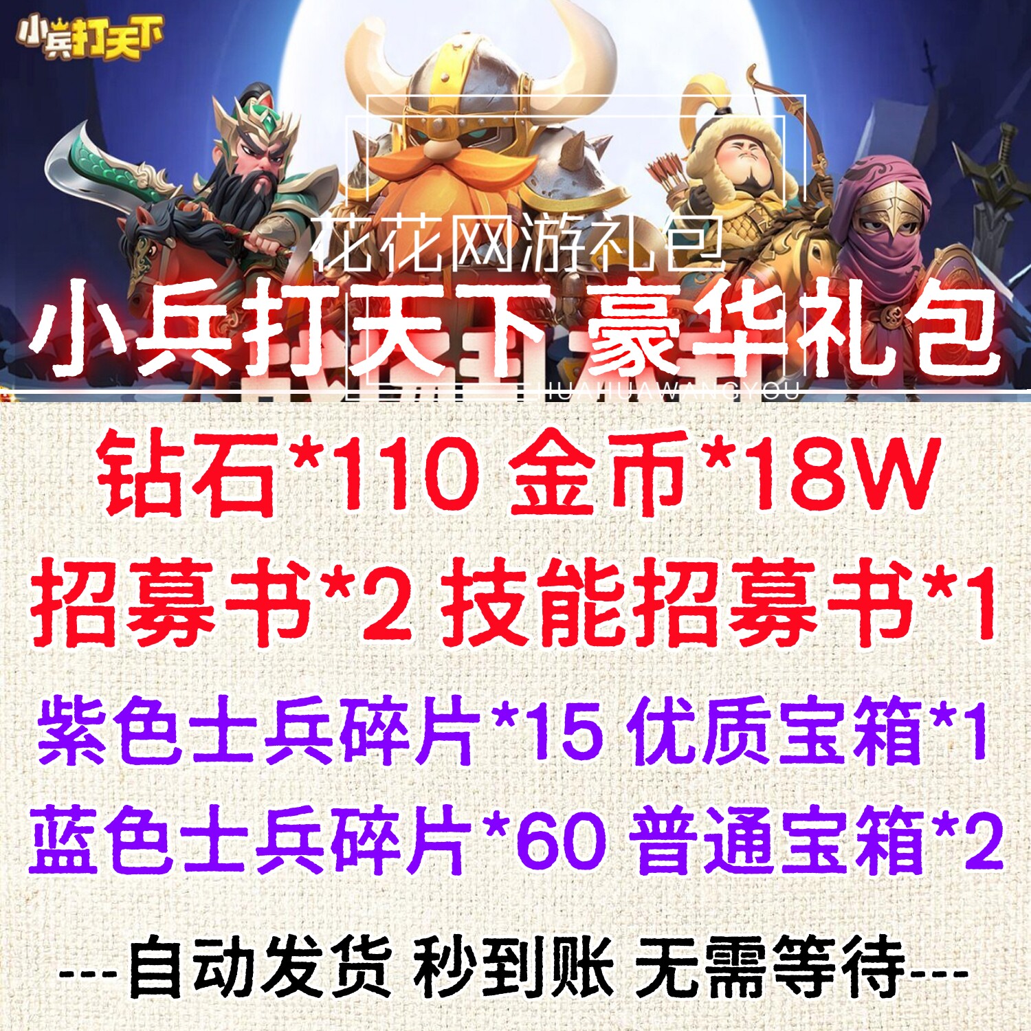 【8月新码】小兵打天下兑换码 小程序游戏全套礼包码CDK 钻石 等-淘宝Taobao | 天猫Tmall