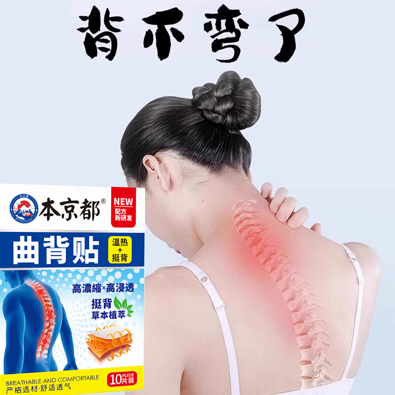 【Hot-Selling】Posture Corrector for Forward Head Posture, Straightening the Back for a Better Posture, Has Helped over 10,000 People