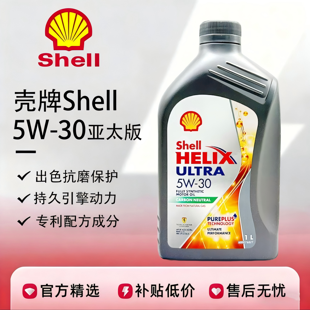 Shell/Моторное масло Shell Grey Shell 5W-30, полностью синтетическое моторное масло, Экстраординарное автомобильное моторное масло Heineken, 1л, оригинальное импортное моторное масло