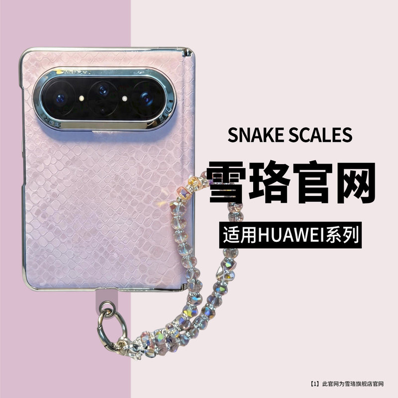 Suitable for Huawei Puraxmax Collector's Edition Mobile Phone Case with Lanyard, Snake Scale Pattern Purax Max Protective Case, Limited Edition, High-End Luxury Fashion, Foldable Screen, Good-Looking, Anti-Fall, Anti-Scratch Shell Suitable for Huawei Puraxmax Collector's Edition Mobile Phone Case with Lanyard, Snake Scale Pattern Purax Max Protective Case, Limited Edition, High-End Luxury Fashion, Foldable Screen, Good-Looking, Anti-Fall, Anti-Scratch Shell