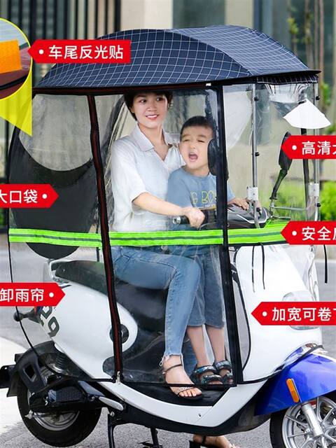 Electric Vehicle Rain Shelter, Detachable, Safe, Rainproof, Sunproof, Thickened Windproof Cover, Fully Enclosed Battery Car Canopy, Sunshade Umbrella