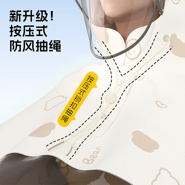 Emma's special raincoat for electric vehicles, Luna Yuanverse's favorite little golden bean poncho, rainproof, thickened and enlarged women's model