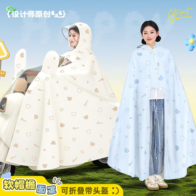 Emma's special raincoat for electric vehicles, Luna Yuanverse's favorite little golden bean poncho, rainproof, thickened and enlarged women's model