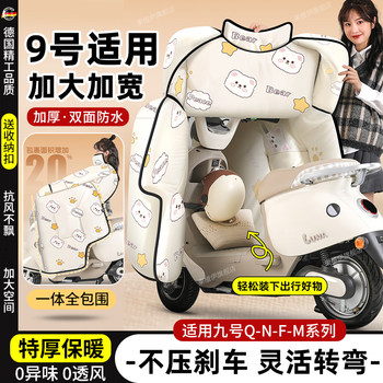 No. 9 Electric Scooter Windproof Cover, Winter 2025 New Model, Extra Thick and Wide, Extra Large Size, Fully Enclosed, Extra Thick, Double-Sided Waterproof