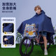 Children's raincoat sitting in the back seat of an electric car to cover the legs, split long version for primary school students, rainproof poncho for boys and girls