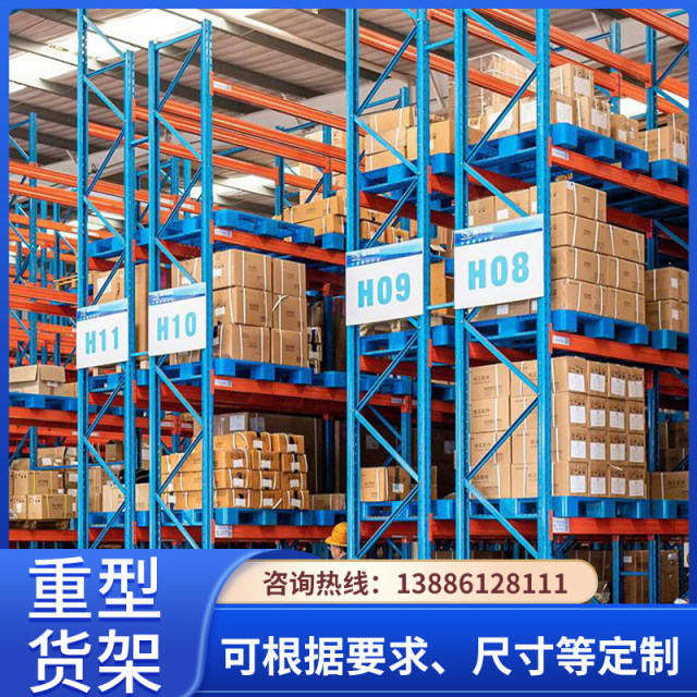 Heavy-duty pallet rack warehouse large-scale fixed load-bearing factory mezzanine rack high-throughput storage warehouse cargo rack