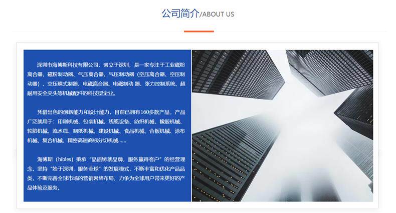 Сцепление hibles/海博斯 pc-a2型磁粉离合器0.6-10kg制动器电磁粉末煞车24v Hibles/PC-A2