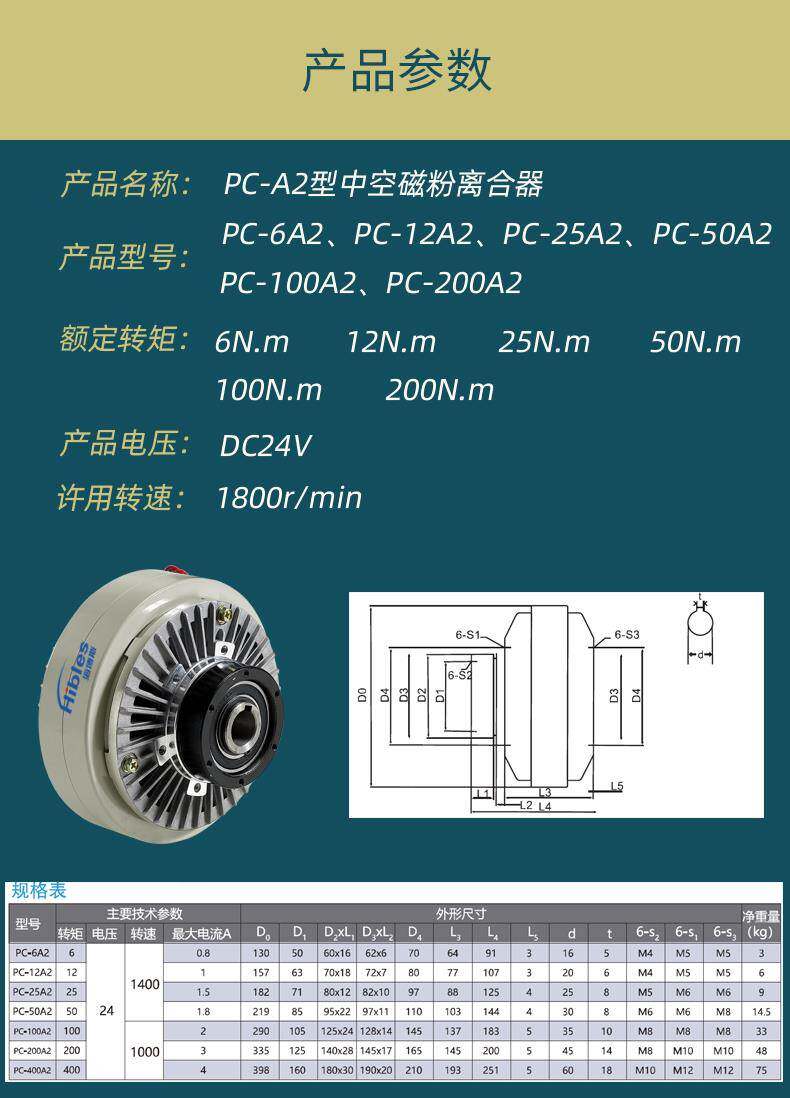 Сцепление hibles/海博斯 pc-a2型磁粉离合器0.6-10kg制动器电磁粉末煞车24v Hibles/PC-A2