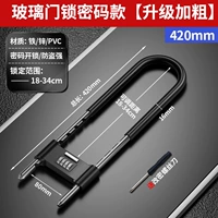 Модель пароля - черный 420 мм