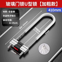 Super B Lock Lock-Special Come-Transparent Glue [410 мм] 5 клавиш