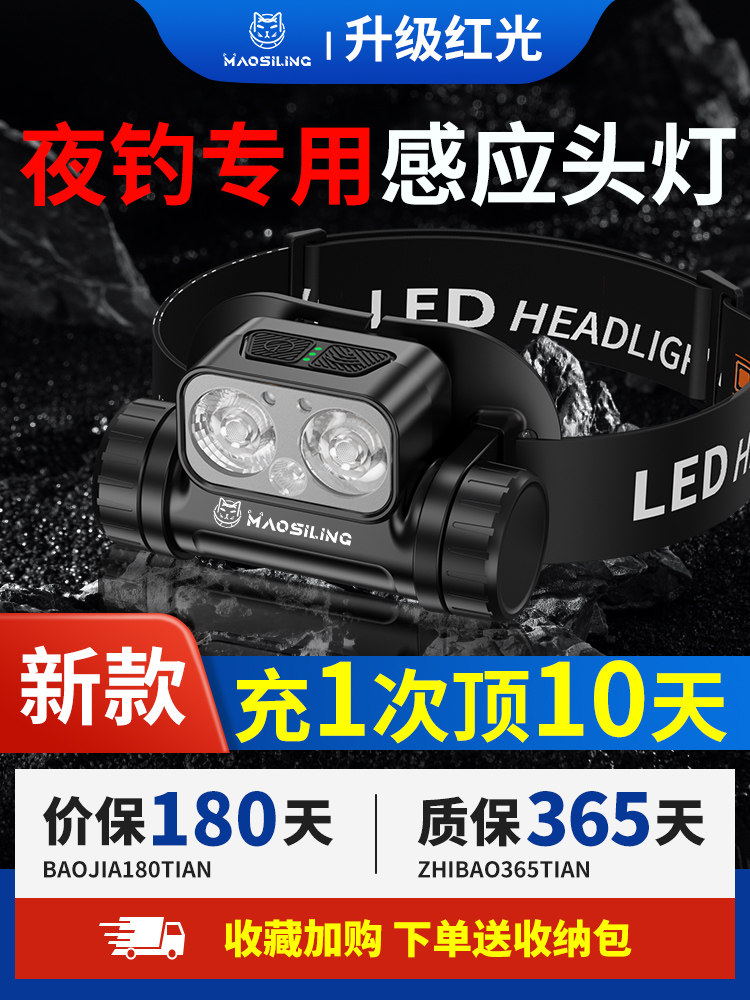 Cat Commander 2025 new strong light headlight fishing specific induction ultra long endurance night fishing light ultra bright red light mosquito repellent