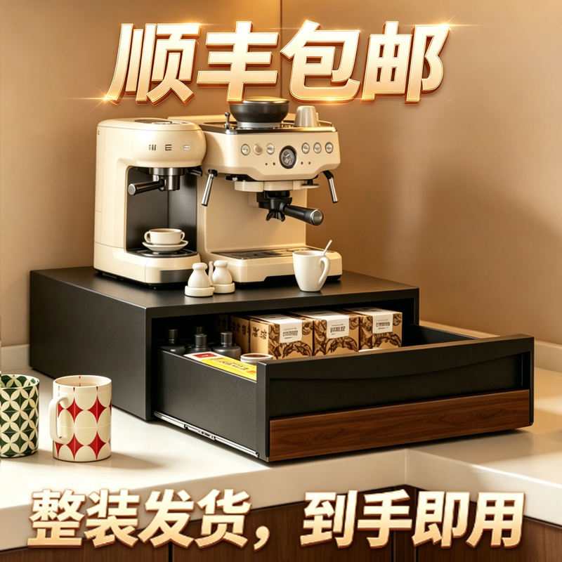 Coffee Machine Storage Rack Table Countertop Water Cup Tea Cup Tea Set Storage Rack Sideboard Dining Table Coffee Corner Heightening Shelf Coffee Machine Storage Rack Table Countertop Water Cup Tea Cup Tea Set Storage Rack Sideboard Dining Table Coffee Corner Heightening Shelf