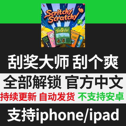 Scratch and Win Master Full Version Chinese Version Ios Mobile and Tablet Universal Game Installation Tutorial