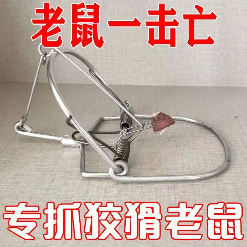 Мухобойка 老鼠夹捕鼠器强力铁质捕鼠神器家用室内抓捉鼠夹子逮灭扑鼠笼克星