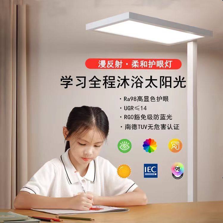 全光谱落地护眼灯真的可以防蓝光保护视力吗？适合儿童学习用吗？-置物功能落地灯-淘宝好物网