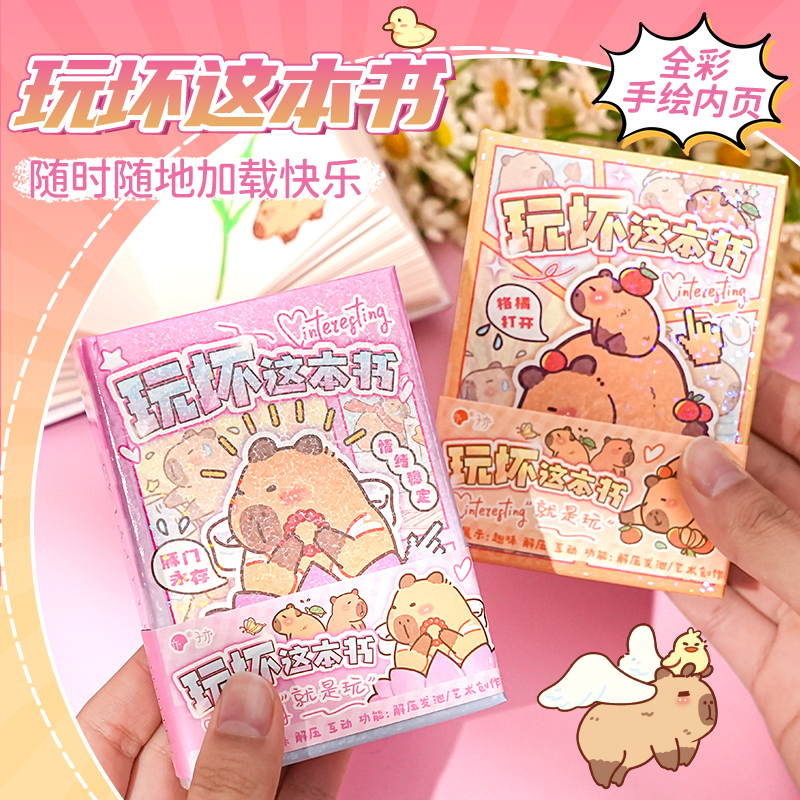 Stress-Relief Notebook Capibara's Playful Book: This Notebook Is the Answer Book for Girls, Genuine Full Set, Extra Thick