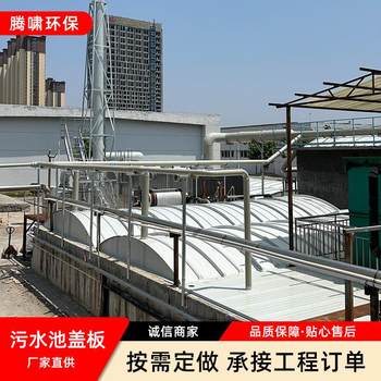 Odor collection arc fiberglass sealed sewage pool cover air collecting hood not perishable reservoir cover factory