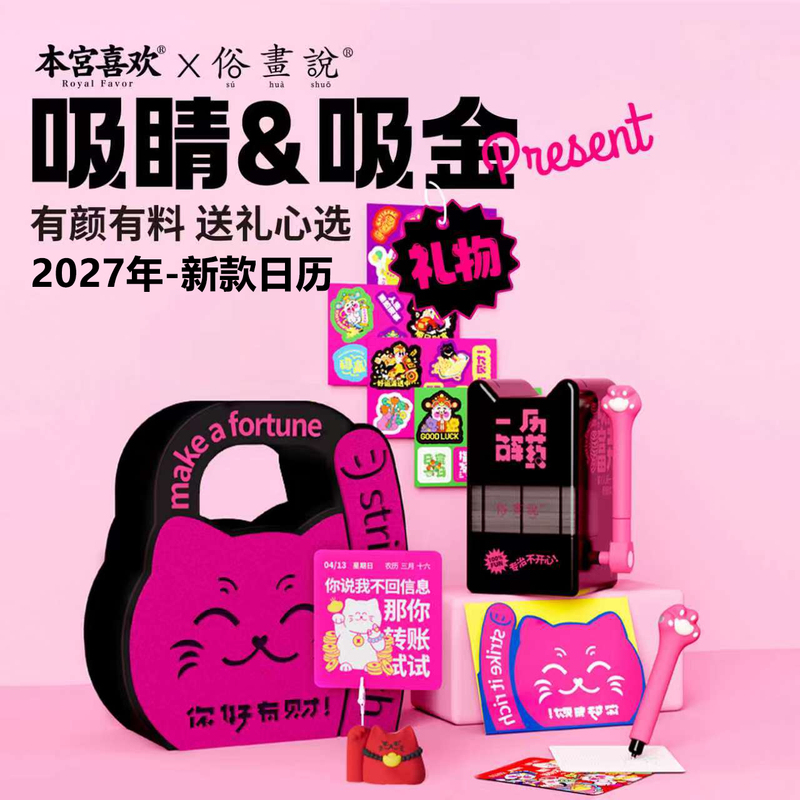 I Like the 2027 New Calendar with a Lucky Cat Design, a Stress-Relief and Healing Creative Ornament Gift