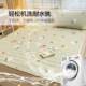 Jieliya latex mat three-piece set washable ice silk mat bed sheet student dormitory summer summer air conditioning quilt
