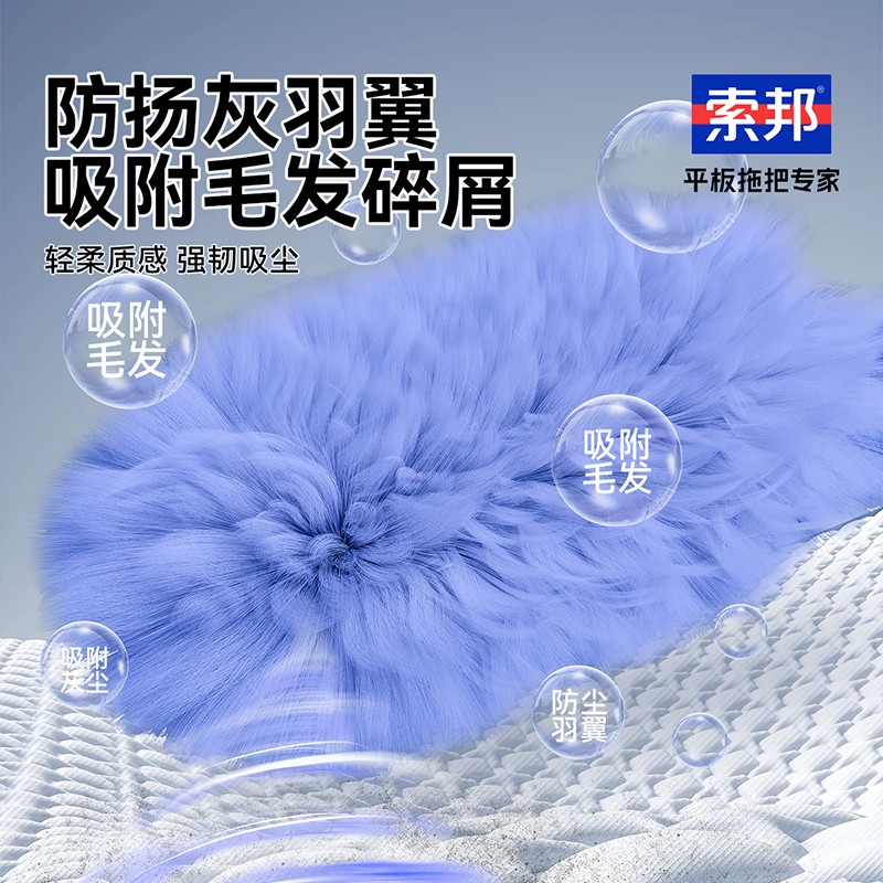 索邦除尘掸：家用扫灰神器，告别灰尘烦恼！🌟