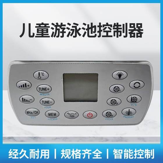 游泳池控制面板按摩缸控制电箱面板配件游泳池控制器控制屏