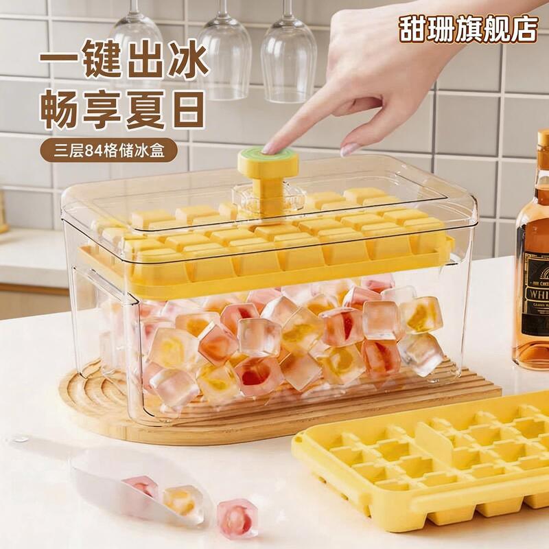 Food-Grade Ice Cube Mold Press-Type Ice Tray for Home Refrigerator Ice Cube Storage Box Ice Cube Maker