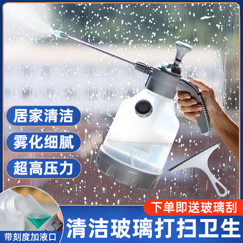 喷壶清洁专用打扫卫生擦地擦玻璃酒精消毒高压喷水壶气压式浇水壶