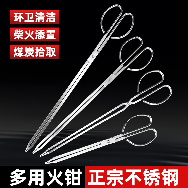 不锈钢火钳家用烧火加厚加长碳夹柴火钳子垃圾夹煤球环卫工拾物器
