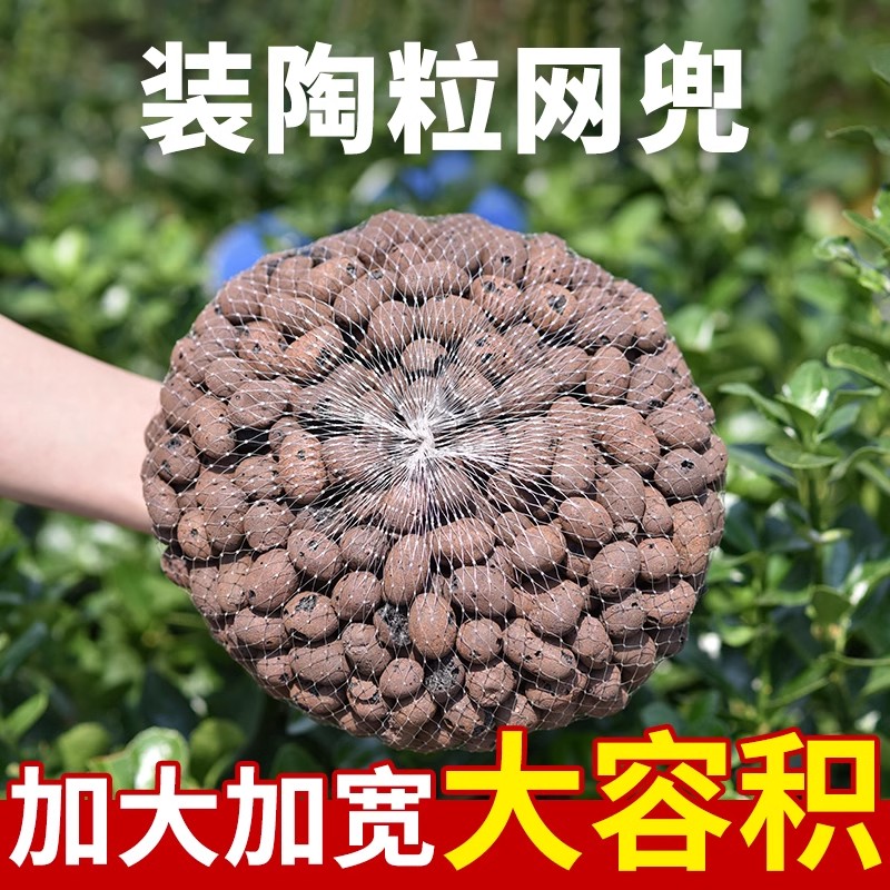 陶粒垫底网兜种多肉种花尼龙袋子疏水透气陶粒网袋花盆养花收纳袋
