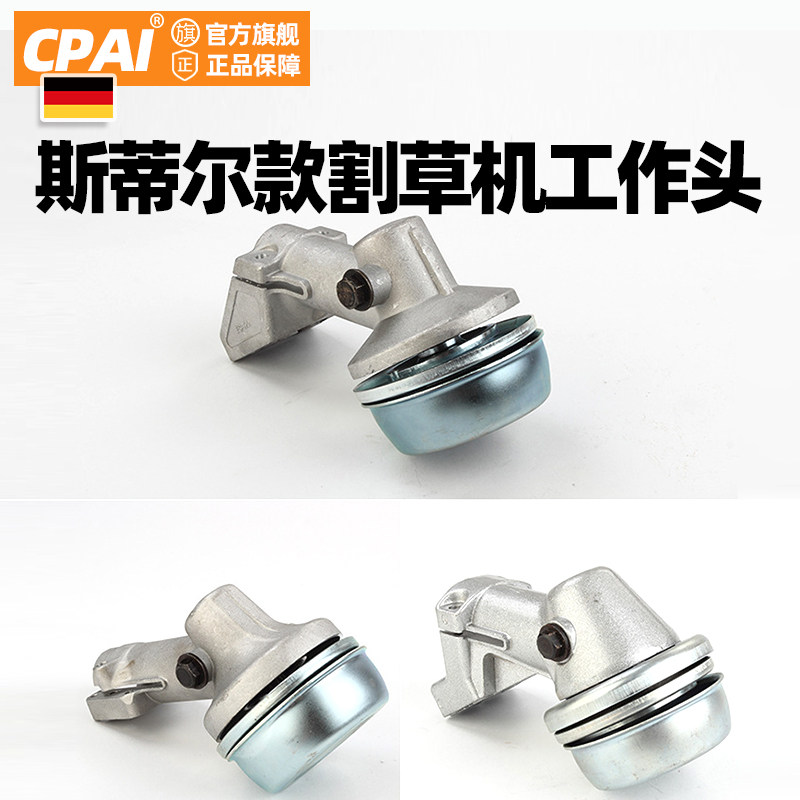 斯蒂尔STlHL割草机工作头FS120/160/220割灌机打草齿轮箱总成配件
