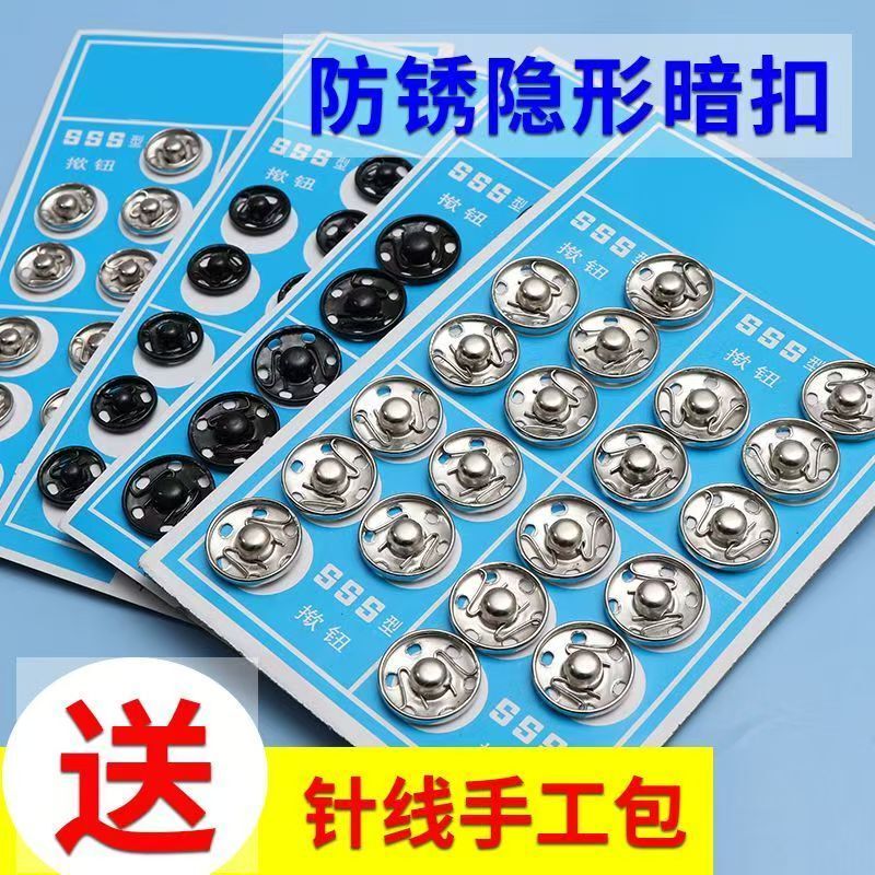 Hidden Snap Buttons, Metal Snap Fasteners, Baby Clothing Snap Buttons, Invisible Buttons, Shirt Anti-Exposure Buttons, Self-Sewing Buttons