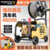 Ultra-High-Pressure Car Washing Machine, Complete Set of Cleaning Machines, 220V Household Portable Universal Plug-In Commercial High-Power Car Washing Machine