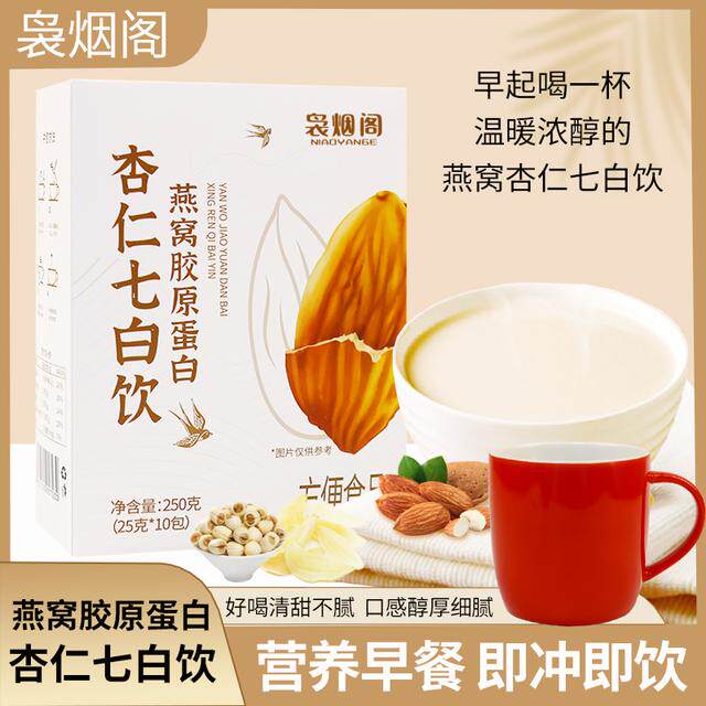 健康与美味并存,袅烟阁燕窝杏仁七白饮🌟🍹-杏仁粉-淘宝好物网