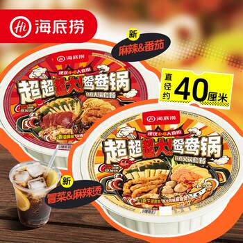 Haidilao Giant Self-Heating Hot Pot Spicy Beef and Tomato Flavor Outdoor Picnic Instant Food