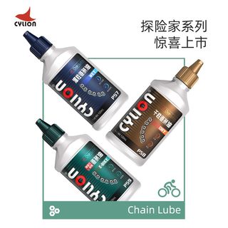 Chain oil bicycle bicycle accessories equipment chain cleaner rust remover lubricant lubrication