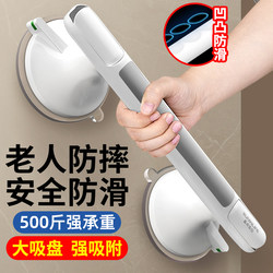 Bathroom elderly safety armrest Non Slip non-perforated vacuum suction cup booster handle toilet handle railing For Home
