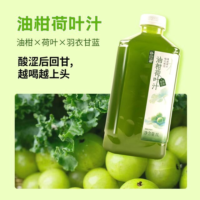 Classmates Zhi Orange Lotus Leaf Juice Bitter Melon Mulberry Leaf Orange Juice 0-fat low-calorie bottled beverage compound fruit and vegetable juice drink