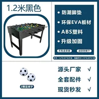 Футбольный, 1.2м