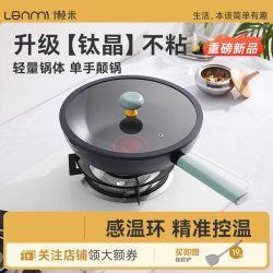 Lazy Rice Double Circle Temperature Control Light Food Cooking pot Scandinavian Titanium Crystal Non-stick Pan For Home Wok Gas Stove Induction cooker Neutral