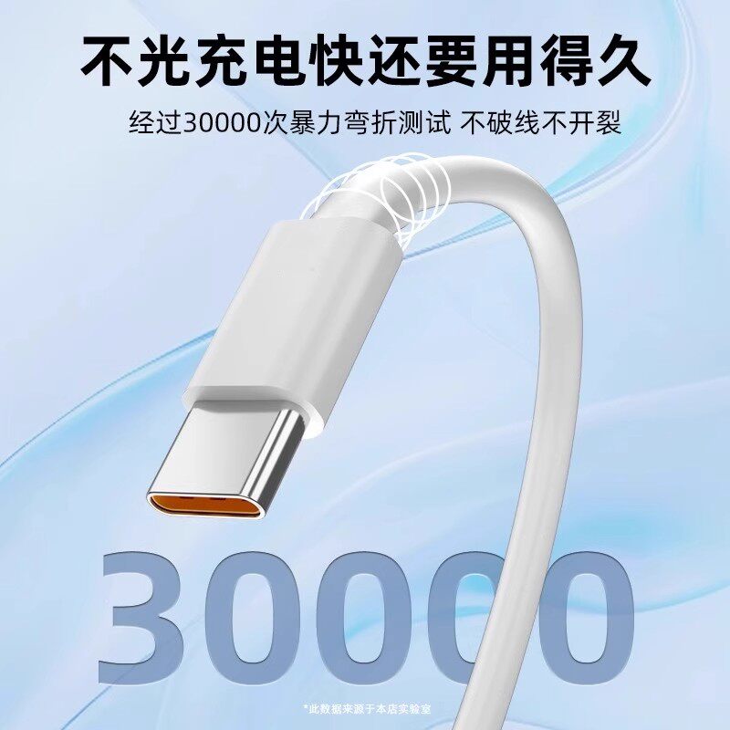 Suitable for Huawei Super Fast Charging Xwy240Xwy66 Fast Charging Head Mate60P50Pro Data Cable Typec Plug 120 Mobile Phone Charger Cable P40 Flash Charging Nova10 Original 12 Set Genuine