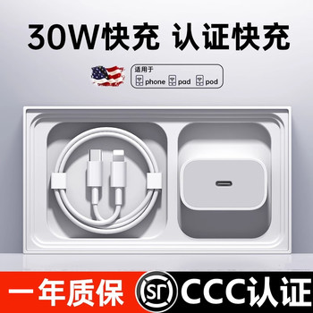 Pd-30W Genuine Product Suitable for Apple iPhone 14 Charger Head 15Pro Data Cable 16/13/12P Plug XS Mobile Phone Plus Dedicated Xr Fast Charge Pd Original Set 11Max Fast Charge 20W