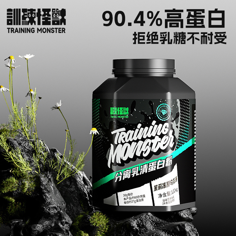 Training Monster Isolated Whey Protein Powder Low-Fat Fitness Muscle Gaining Powder Training Sports High-Protein Nutritional Powder Training Monster Isolated Whey Protein Powder Low-Fat Fitness Muscle Gaining Powder Training Sports High-Protein Nutritional Powder