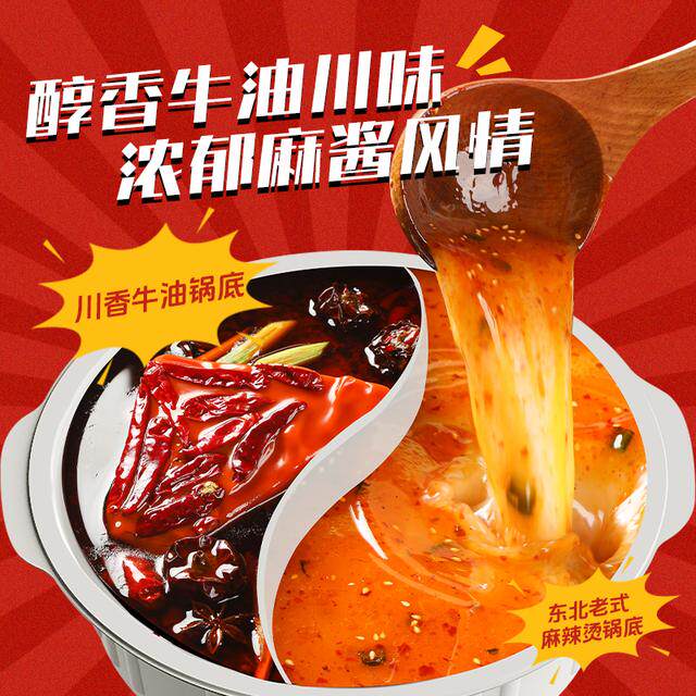 Haidilao Big Mac Extra Large Self-heating Hot Pot Spicy Butter Tomato Flavor Outdoor Dining Fast Food