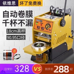 Semi-automatic milk tea sealing machine commercial milk tea shop hand pressure automatic roll film small soybean milk beverage paper cup sealing machine